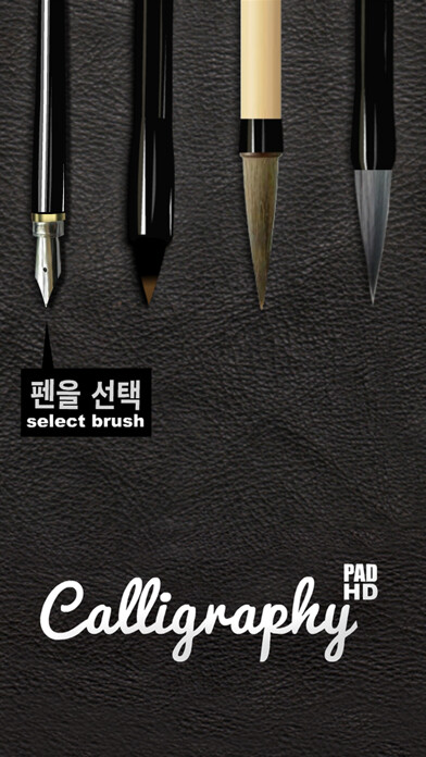 Emulate iPhone app Calligraphy Pad using MyAndroid Emulate iPhone app Calligraphy Pad using MyAndroid