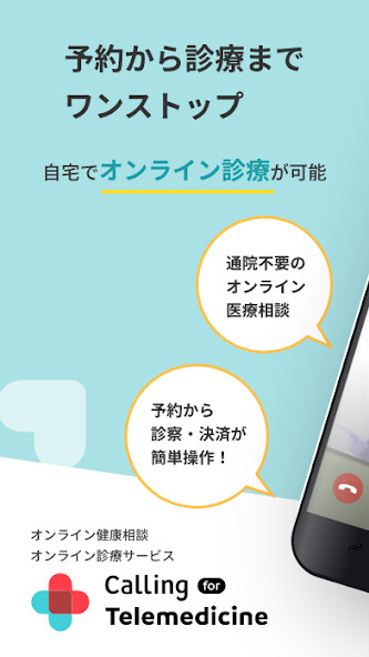 Run android online APK Calling for Telemedicine from MyAndroid or emulate Calling for Telemedicine using MyAndroid