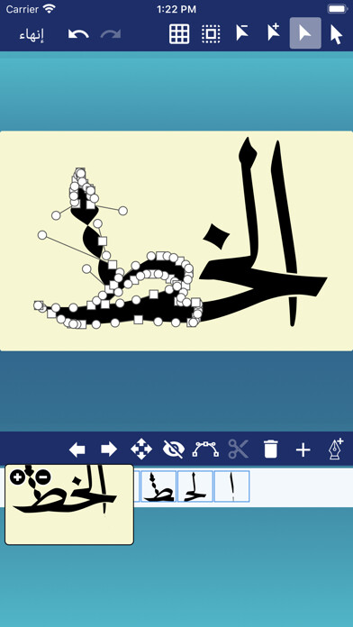 Emulate iPhone app CalliPro محترف الخط using MyAndroid Emulate iPhone app CalliPro محترف الخط using MyAndroid