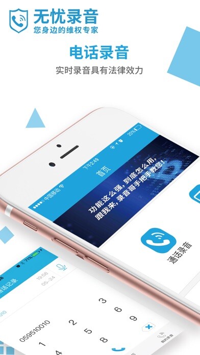 Emulate iPhone app Call Recorder App-Voice Record using MyAndroid Emulate iPhone app Call Recorder App-Voice Record using MyAndroid
