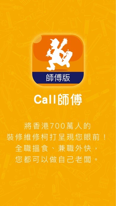 Emulate Android APK CALL Emulate Android APK CALL