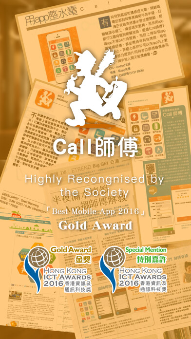 Emulate iPhone app Call Sifu using MyAndroid Emulate iPhone app Call Sifu using MyAndroid