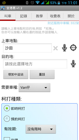 Run android online APK ??? Call Van ??? Call? APP from MyAndroid or emulate ??? Call Van ??? Call? APP using MyAndroid Run android online APK ??? Call Van ??? Call? APP from MyAndroid or emulate ??? Call Van ??? Call? APP using MyAndroid