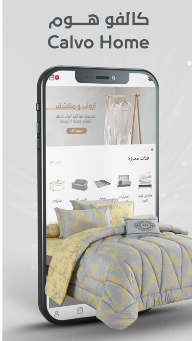 Emulate iPhone app Calvo Home - كالفو هوم using MyAndroid