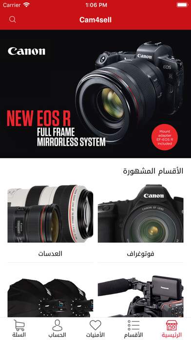 Emulate iPhone app Cam4sell كام فور سيل using MyAndroid Emulate iPhone app Cam4sell كام فور سيل using MyAndroid