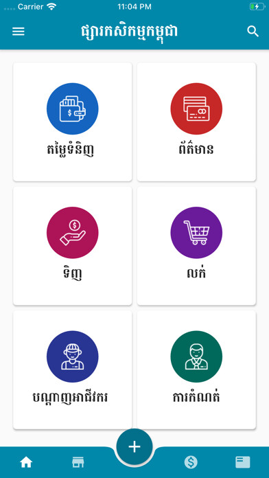 Run android online APK CAMAgriMarket from MyAndroid or emulate CAMAgriMarket using MyAndroid Run android online APK CAMAgriMarket from MyAndroid or emulate CAMAgriMarket using MyAndroid
