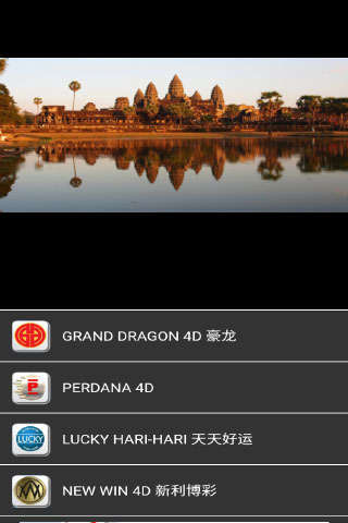 Run android online APK Cambodia 4D Live Results from MyAndroid or emulate Cambodia 4D Live Results using MyAndroid