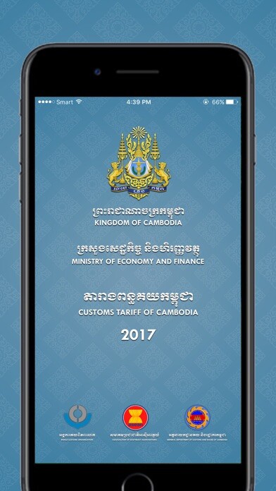 Emulate iPhone app Cambodia Customs Tariff 2017 using MyAndroid Emulate iPhone app Cambodia Customs Tariff 2017 using MyAndroid