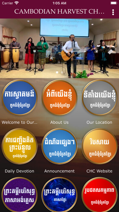 Emulate iPhone app Cambodian Harvest Church using MyAndroid Emulate iPhone app Cambodian Harvest Church using MyAndroid