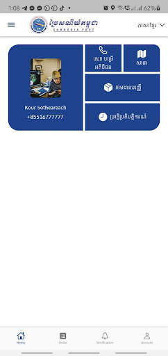 Run android online APK Cambodia Post Membership from MyAndroid or emulate Cambodia Post Membership using MyAndroid Run android online APK Cambodia Post Membership from MyAndroid or emulate Cambodia Post Membership using MyAndroid