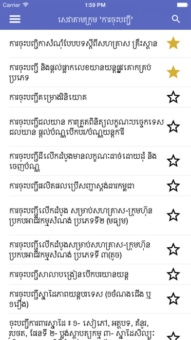 Emulate iPhone app Cambodia Public Services using MyAndroid Emulate iPhone app Cambodia Public Services using MyAndroid