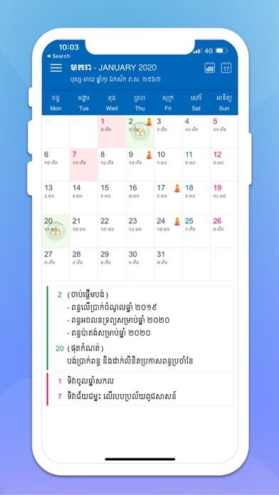 Emulate iPhone app Cambodia Tax Calendar using MyAndroid Emulate iPhone app Cambodia Tax Calendar using MyAndroid