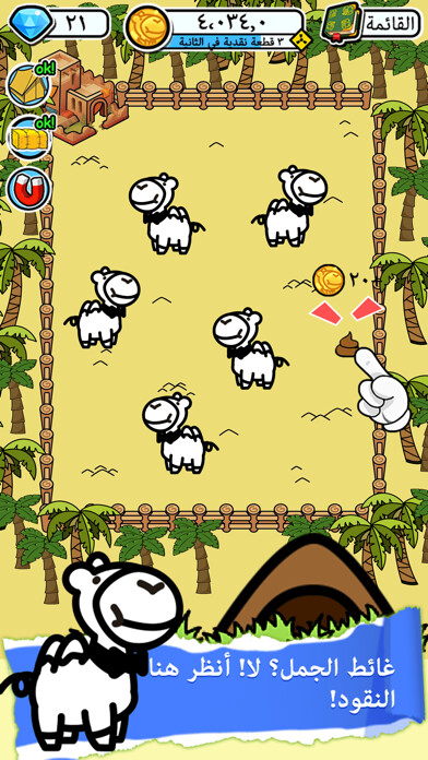 Emulate iPhone app ???? ?????? ??????   - Camel evolution: ???? ????? using MyAndroid