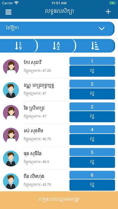 Emulate Android APK CAMEMIS Campus