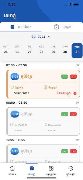 Run android online APK CAMEMIS Teacher from MyAndroid or emulate CAMEMIS Teacher using MyAndroid Run android online APK CAMEMIS Teacher from MyAndroid or emulate CAMEMIS Teacher using MyAndroid