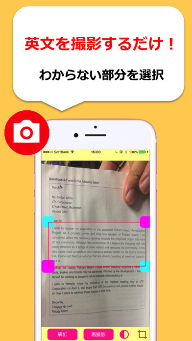Emulate iPhone app camerakun(英文撮影、ワンクリック辞書&翻訳機能) using MyAndroid