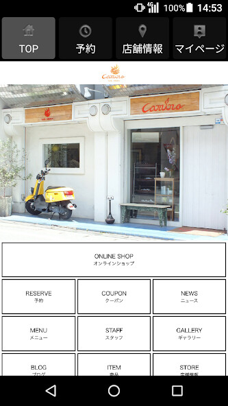 Run android online APK Camino Hair Design カミーノヘアーデザイン from MyAndroid or emulate Camino Hair Design カミーノヘアーデザイン using MyAndroid