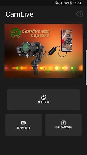 Run android online APK CamLive - Connect HDMI, USB Camera, WebCam from MyAndroid or emulate CamLive - Connect HDMI, USB Camera, WebCam using MyAndroid