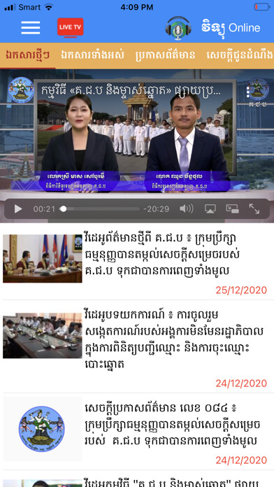 Emulate iPhone app CamNEC News using MyAndroid Emulate iPhone app CamNEC News using MyAndroid
