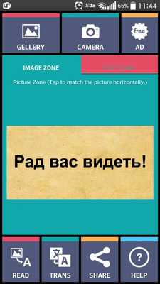 Emulate Android APK Cam Scanner Russian