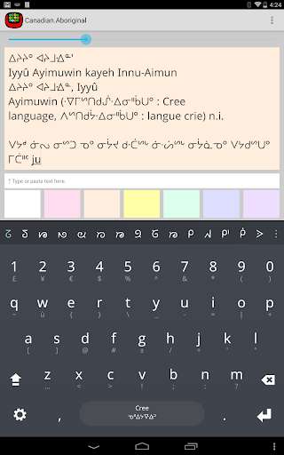 Emulate Android APK Canadian Aboriginal Keyboard Emulate Android APK Canadian Aboriginal Keyboard