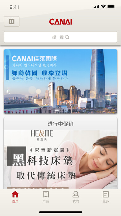 Emulate iPhone app CANAI using MyAndroid Emulate iPhone app CANAI using MyAndroid