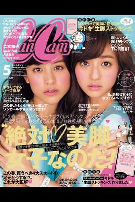 Emulate Android APK CanCam