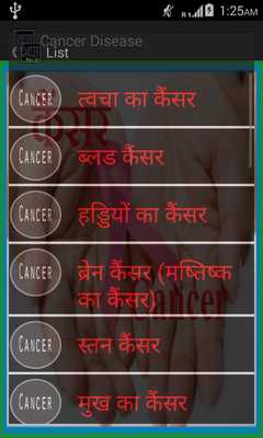 Emulate Android APK Cancer Disease Emulate Android APK Cancer Disease