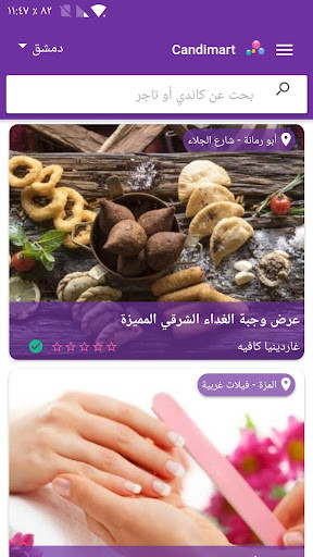 Run android online APK Candimart from MyAndroid or emulate Candimart using MyAndroid