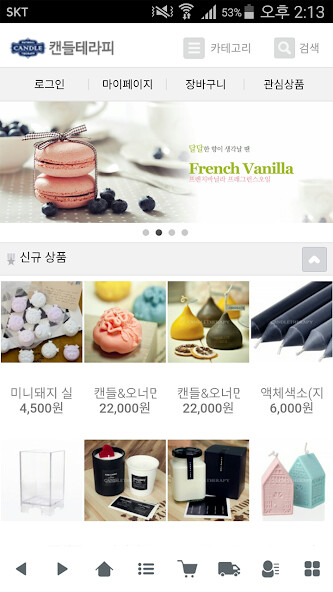 Run android online APK 캔들테라피 - candle-therapy from MyAndroid or emulate 캔들테라피 - candle-therapy using MyAndroid