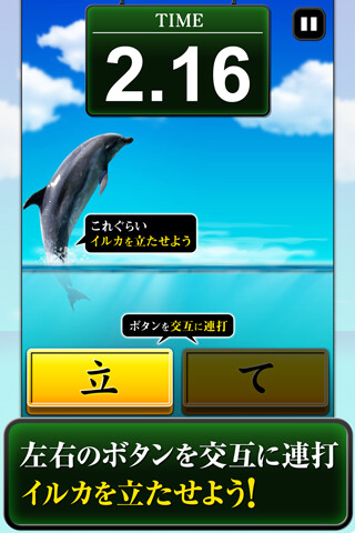 Emulate iPhone app Can Dolphin Stand? using MyAndroid