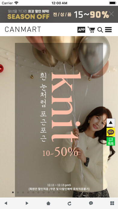 Emulate iPhone app 캔마트 - canmart using MyAndroid