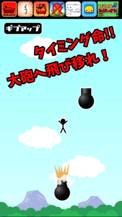 Emulate iPhone app Cannonball Guy using MyAndroid Emulate iPhone app Cannonball Guy using MyAndroid