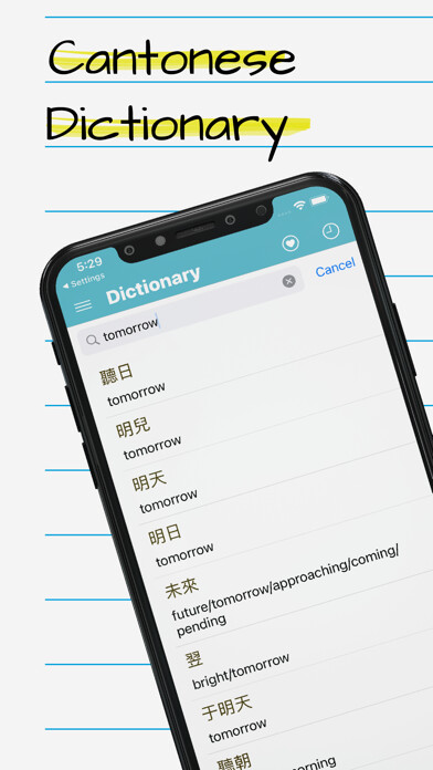 Run android online APK Cantonese English Dictionary from MyAndroid or emulate Cantonese English Dictionary using MyAndroid