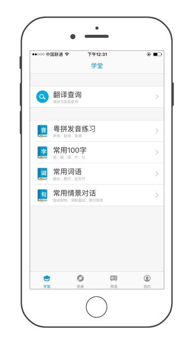 Emulate iPhone app Cantonese Help - learn chinese music radio fm dialect using MyAndroid Emulate iPhone app Cantonese Help - learn chinese music radio fm dialect using MyAndroid