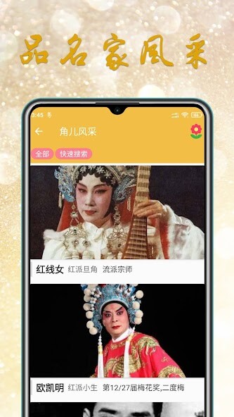 Run android online APK CantoneseOpera - HongKongOpera from MyAndroid or emulate CantoneseOpera - HongKongOpera using MyAndroid Run android online APK CantoneseOpera - HongKongOpera from MyAndroid or emulate CantoneseOpera - HongKongOpera using MyAndroid