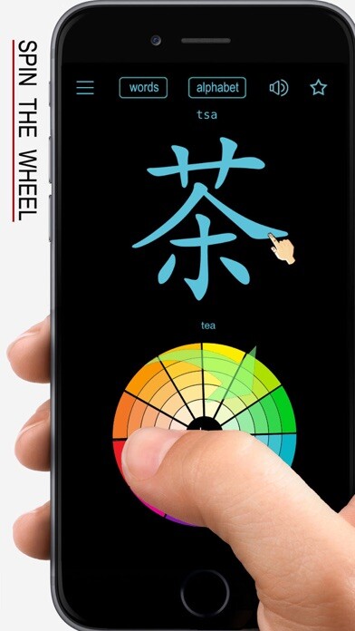 Emulate iPhone app Cantonese Words & Writing ! using MyAndroid Emulate iPhone app Cantonese Words & Writing ! using MyAndroid