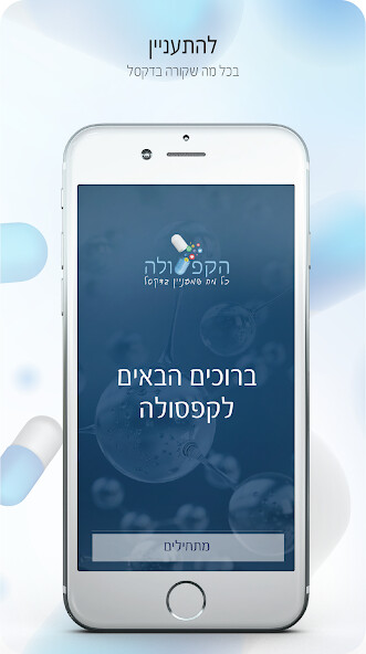Run android online APK Capsule Dexcel Mobile from MyAndroid or emulate Capsule Dexcel Mobile using MyAndroid