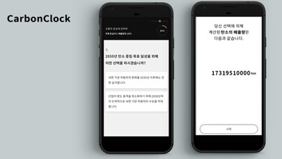 Emulate Android APK Carbon Clock Emulate Android APK Carbon Clock