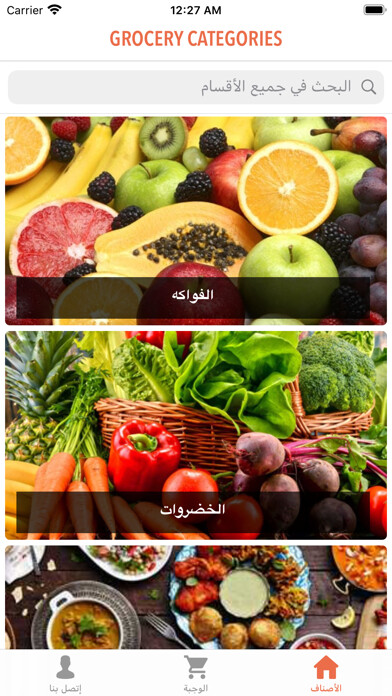 Emulate iPhone app Carbs ????? using MyAndroid