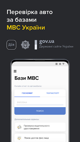 Run android online APK Car check on the MIA bases from MyAndroid or emulate Car check on the MIA bases using MyAndroid