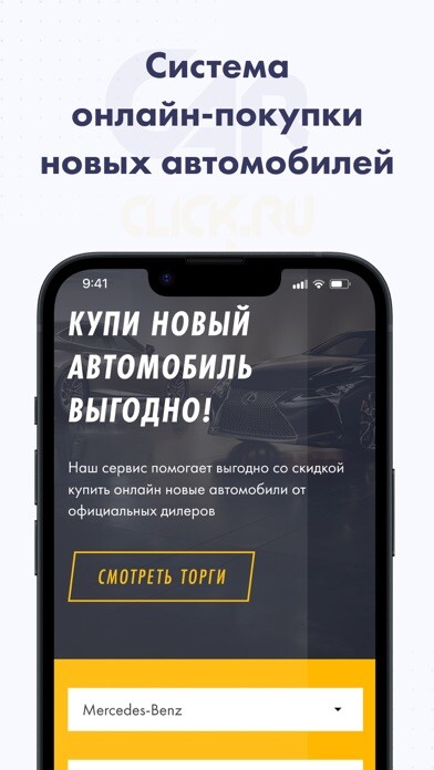 Emulate iPhone app CarClick — новые авто онлайн using MyAndroid Emulate iPhone app CarClick — новые авто онлайн using MyAndroid