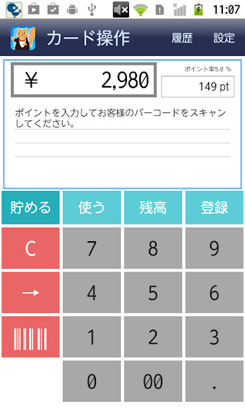 Run android online APK Cardfeel 店舗用 - ポイントシステム from MyAndroid or emulate Cardfeel 店舗用 - ポイントシステム using MyAndroid Run android online APK Cardfeel 店舗用 - ポイントシステム from MyAndroid or emulate Cardfeel 店舗用 - ポイントシステム using MyAndroid