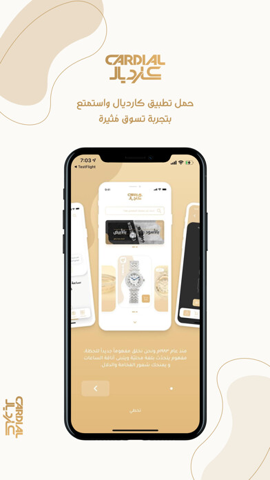 Emulate iPhone app Cardial - كارديال using MyAndroid