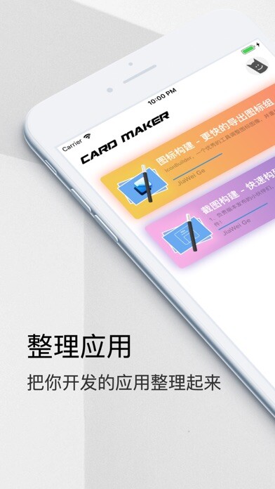 Emulate iPhone app Card Maker - 给你的软件创建一个二维码表情包 using MyAndroid Emulate iPhone app Card Maker - 给你的软件创建一个二维码表情包 using MyAndroid