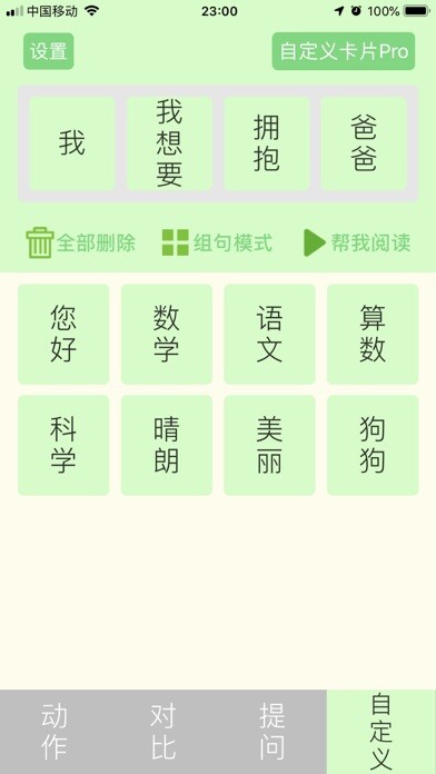 Emulate iPhone app CardTalk- Learn to communicate using MyAndroid Emulate iPhone app CardTalk- Learn to communicate using MyAndroid
