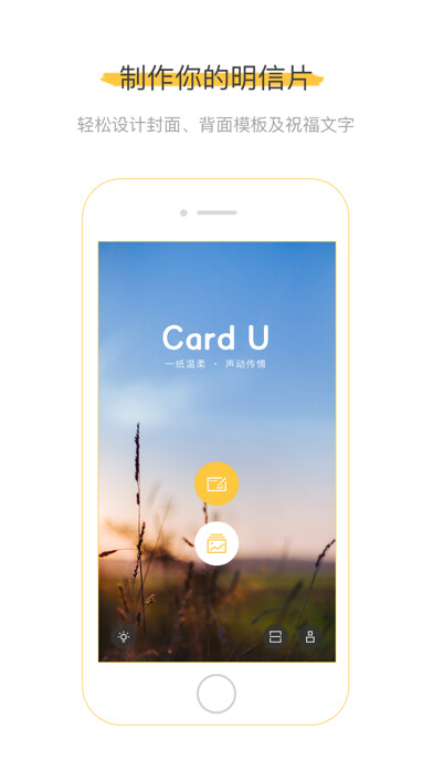 Emulate iPhone app Card U-????????? using MyAndroid