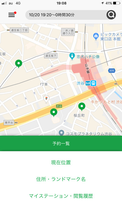 Emulate iPhone app careco - ??????????????? using MyAndroid