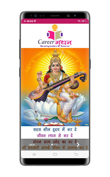 Run android online APK Career Manthan from MyAndroid or emulate Career Manthan using MyAndroid Run android online APK Career Manthan from MyAndroid or emulate Career Manthan using MyAndroid