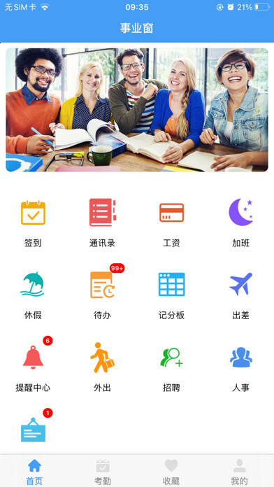 Emulate iPhone app CareerPlus HR Platform using MyAndroid Emulate iPhone app CareerPlus HR Platform using MyAndroid